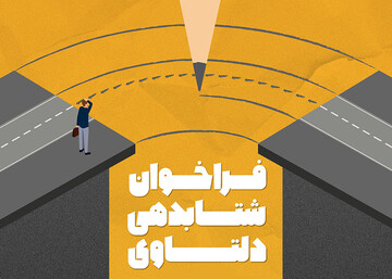 دور جدید فراخوان سرمایه گذاری شتاب دهنده دلتاوی آغاز شد
